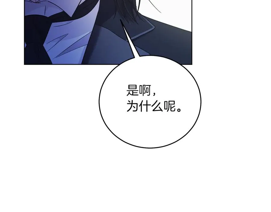 第47话 中邪？ 第7页