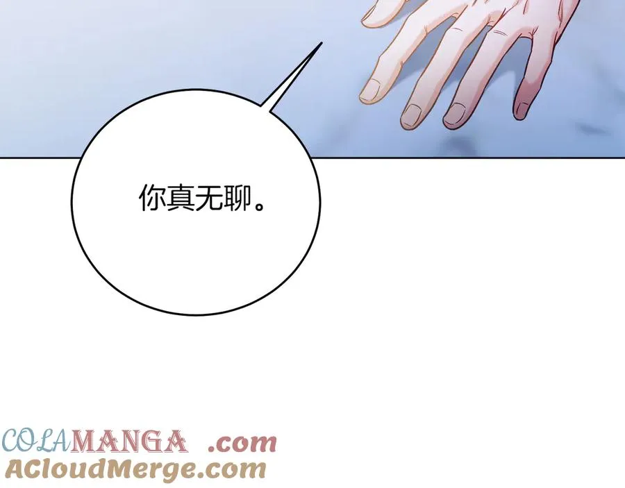 第47话 中邪？ 第9页
