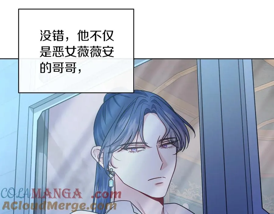 第47话 中邪？ 第13页