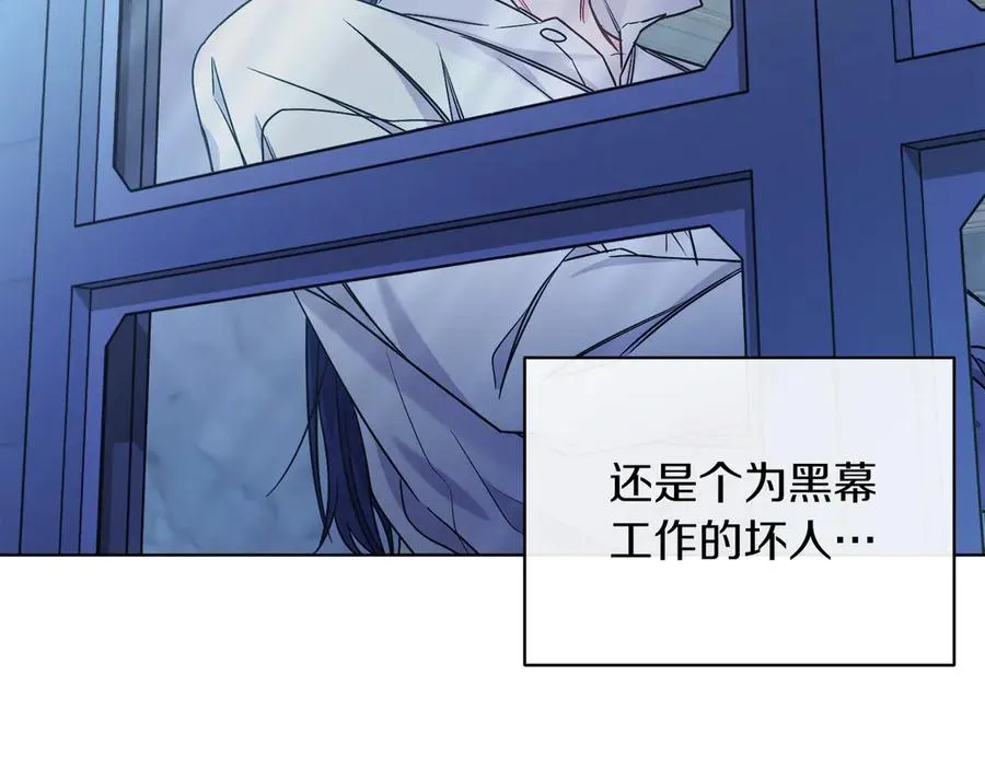 第47话 中邪？ 第14页