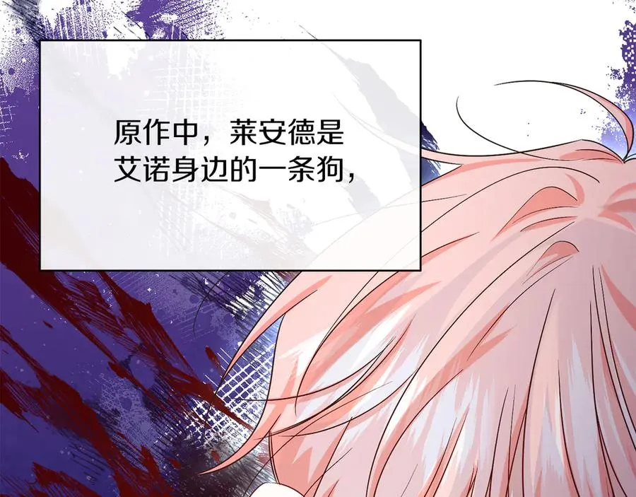 第47话 中邪？ 第16页
