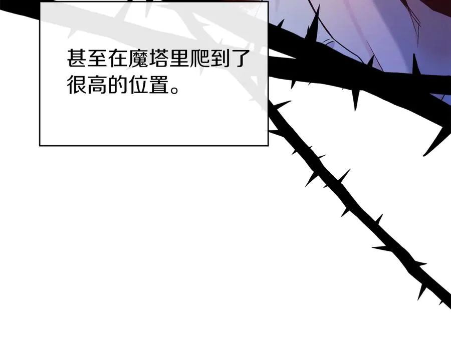 第47话 中邪？ 第18页