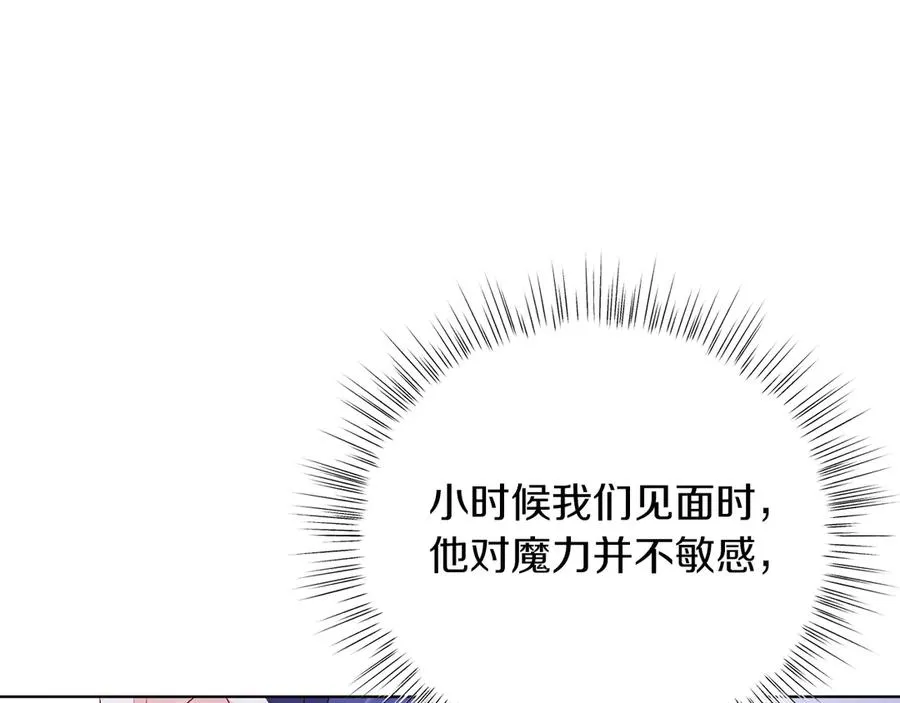 第47话 中邪？ 第19页