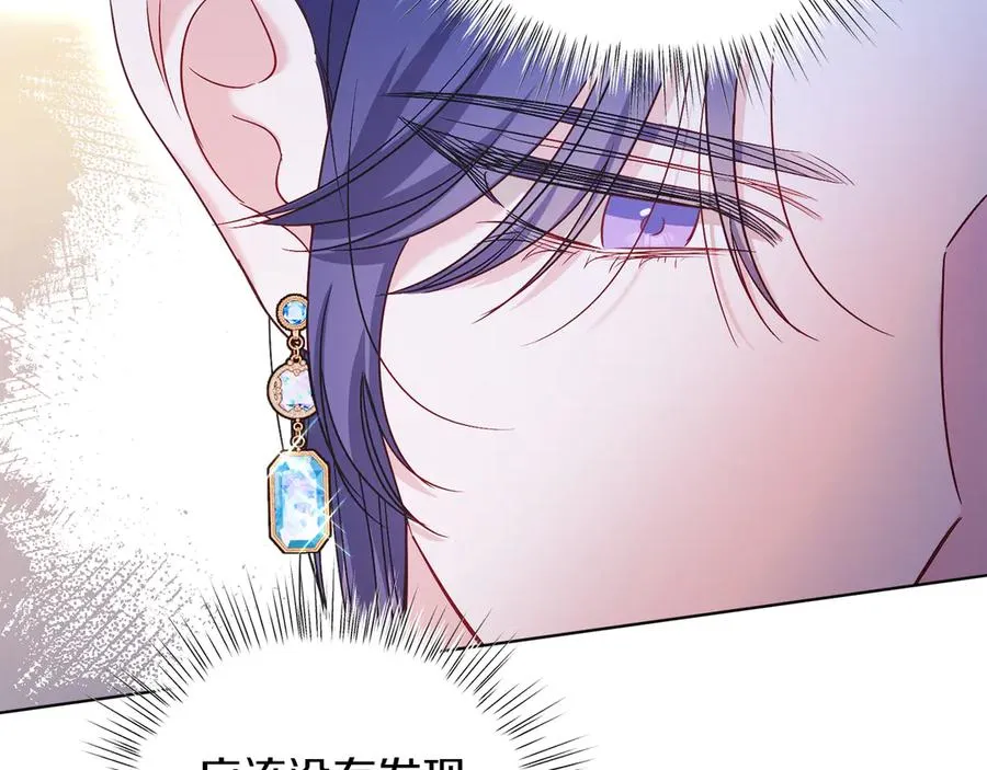 第47话 中邪？ 第20页