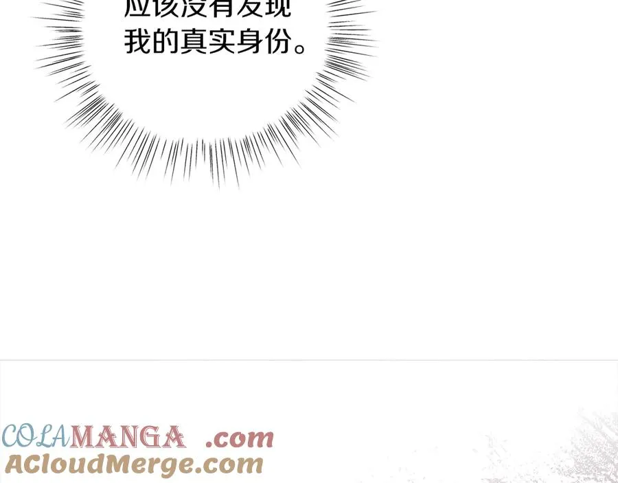 第47话 中邪？ 第21页