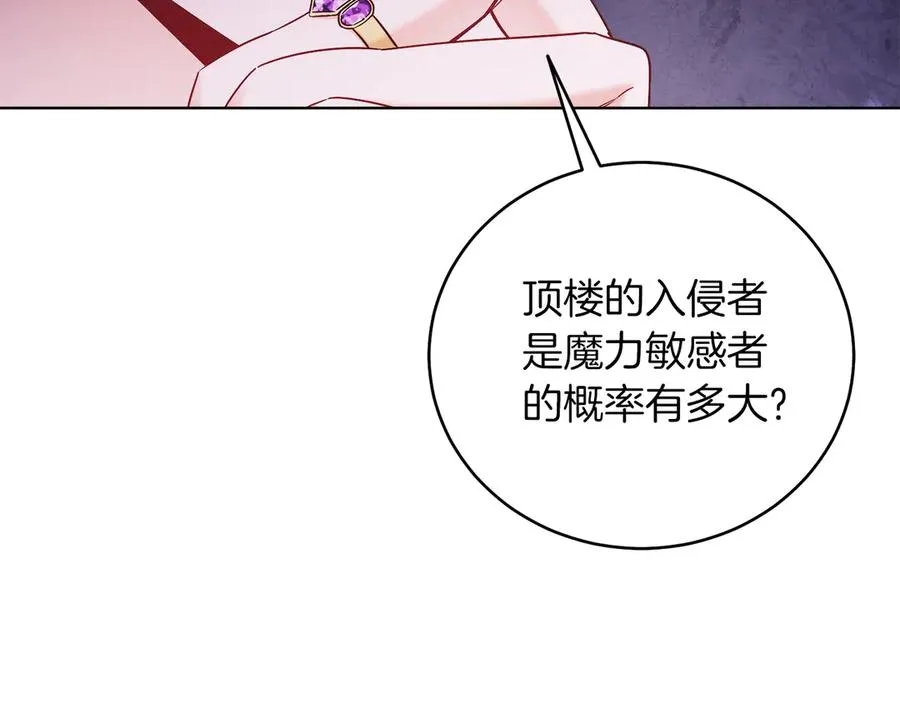第47话 中邪？ 第27页