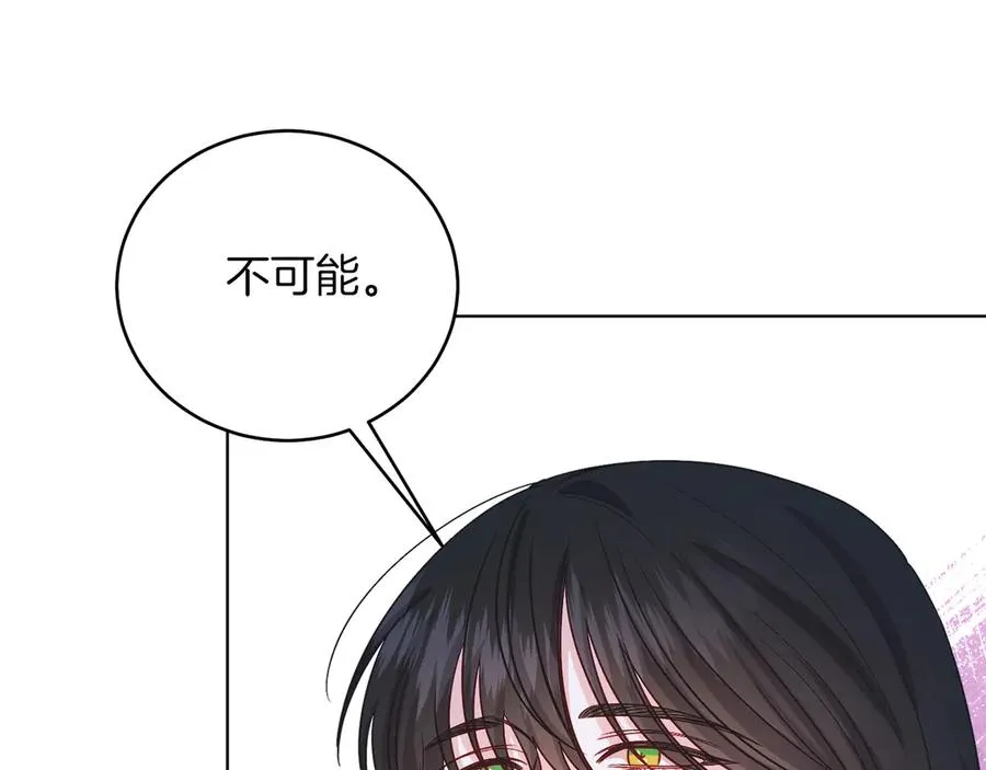 第47话 中邪？ 第28页