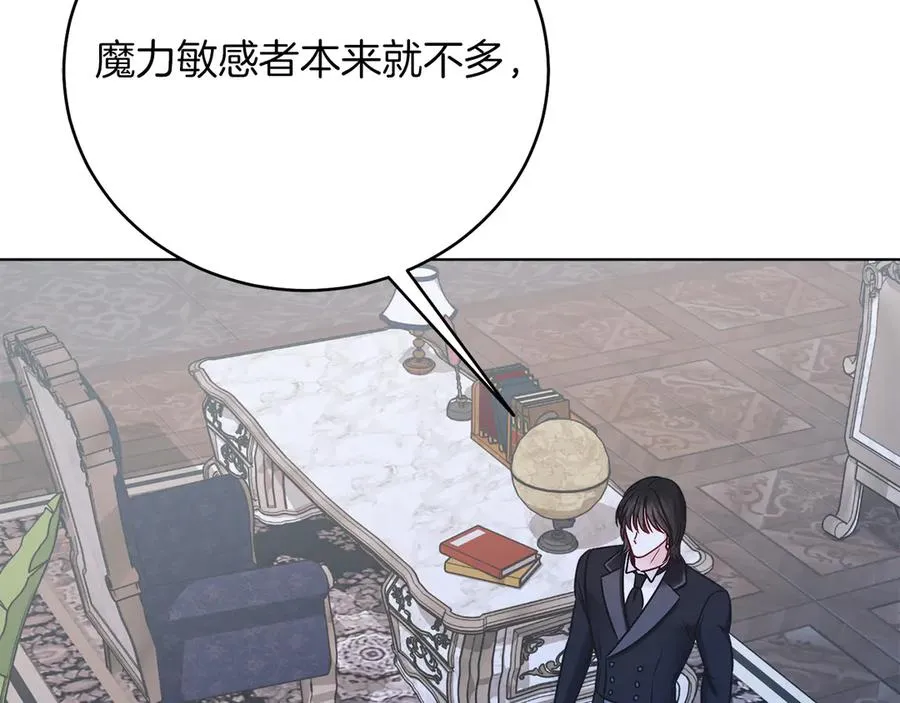 第47话 中邪？ 第31页