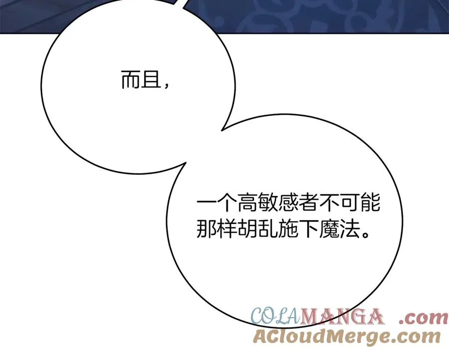 第47话 中邪？ 第33页