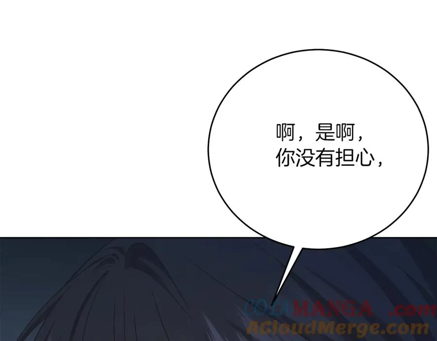 第47话 中邪？ 第41页