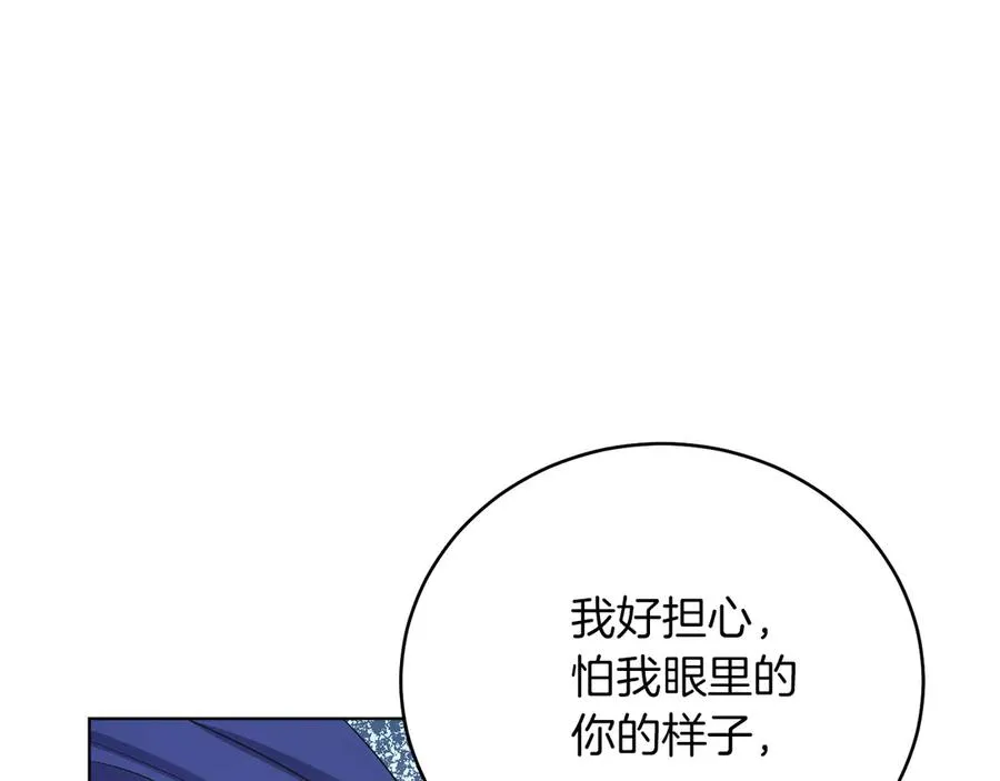 第47话 中邪？ 第44页