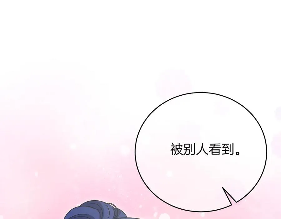 第47话 中邪？ 第48页
