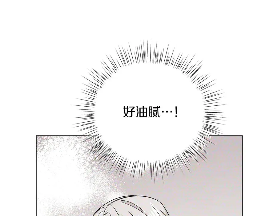 第47话 中邪？ 第54页
