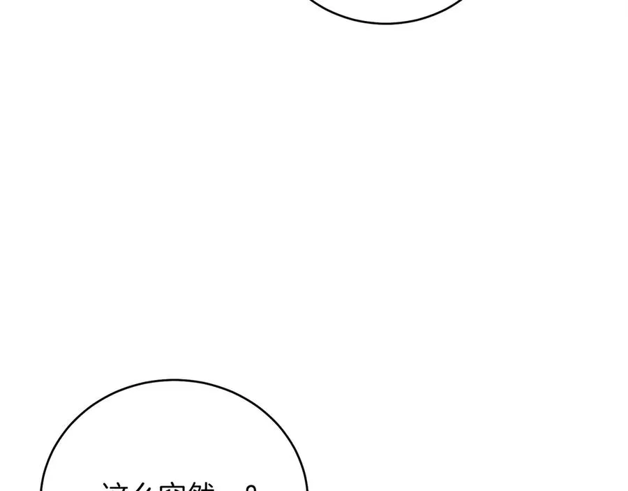 第47话 中邪？ 第59页