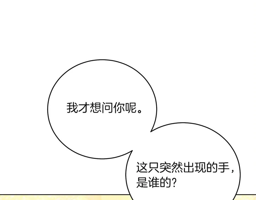 第47话 中邪？ 第62页