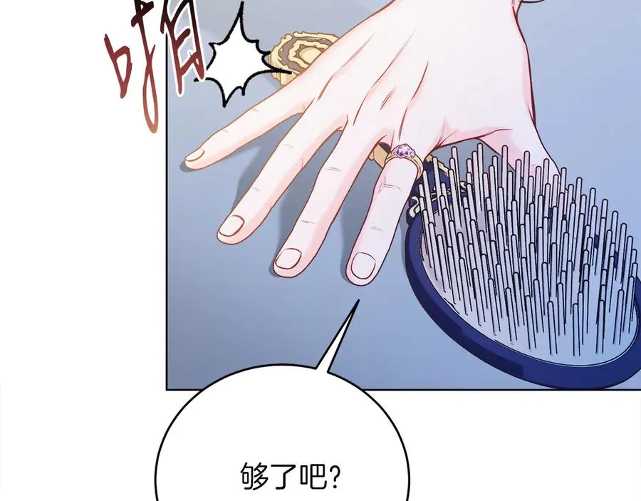 第47话 中邪？ 第79页