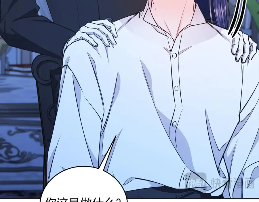 第47话 中邪？ 第87页
