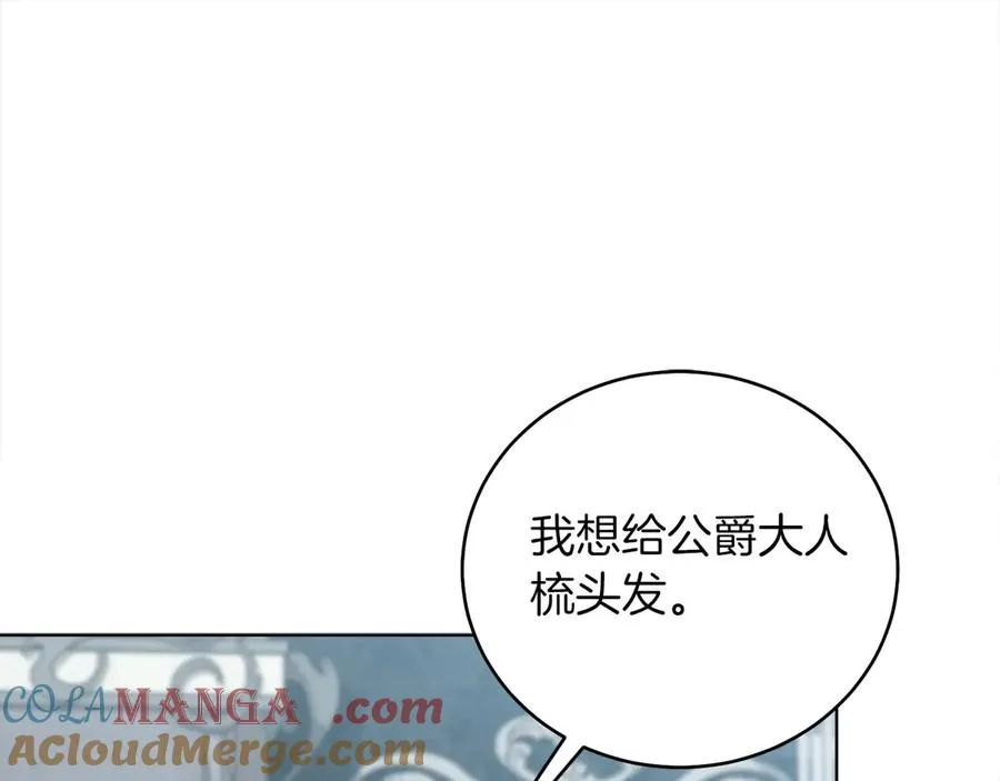 第47话 中邪？ 第89页
