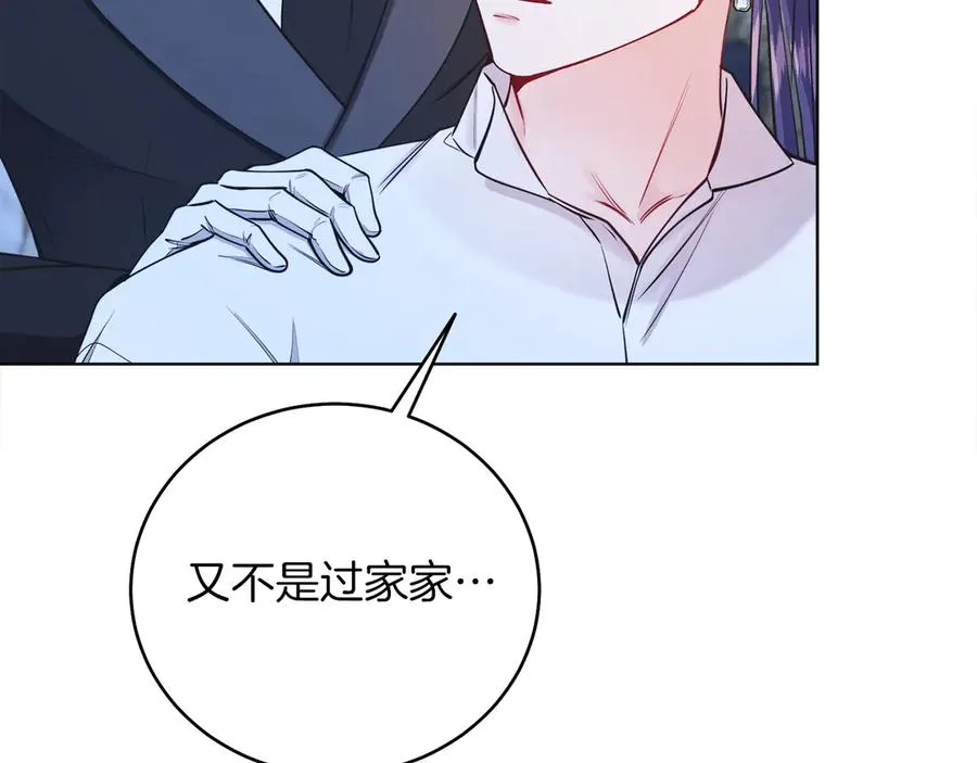 第47话 中邪？ 第91页