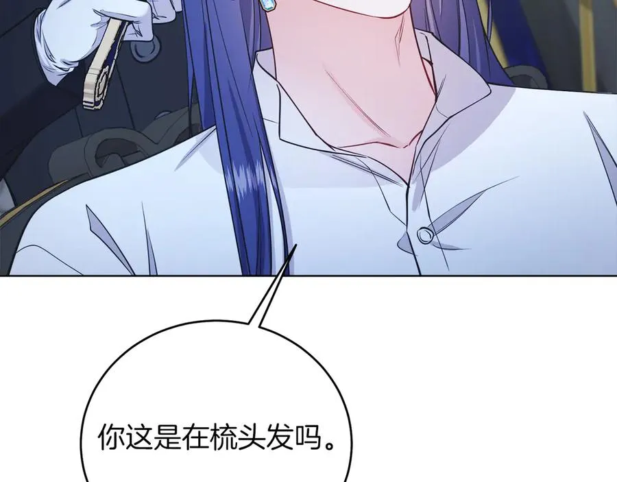 第47话 中邪？ 第98页