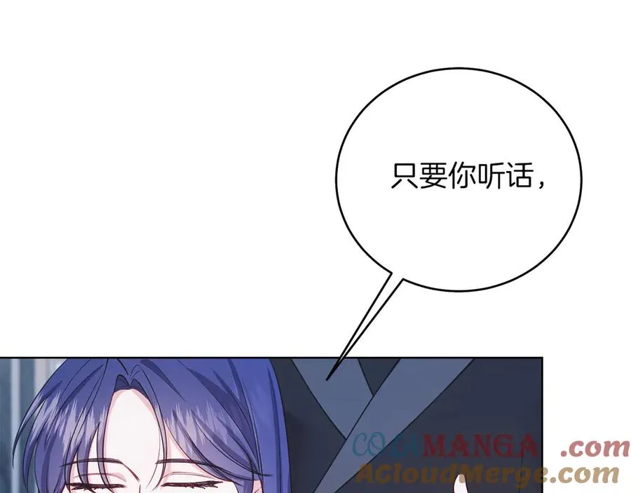 第47话 中邪？ 第113页