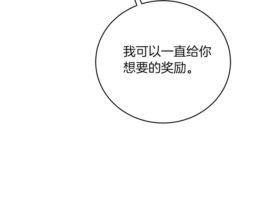 第47话 中邪？ 第115页