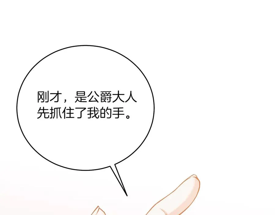 第47话 中邪？ 第118页