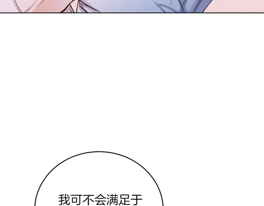 第47话 中邪？ 第120页