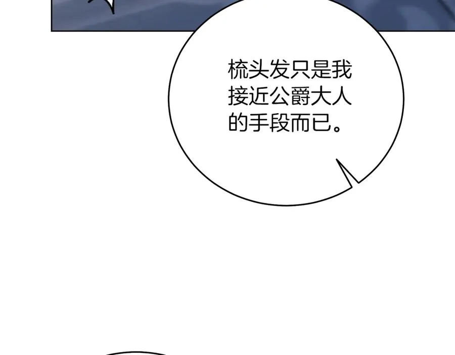 第47话 中邪？ 第122页