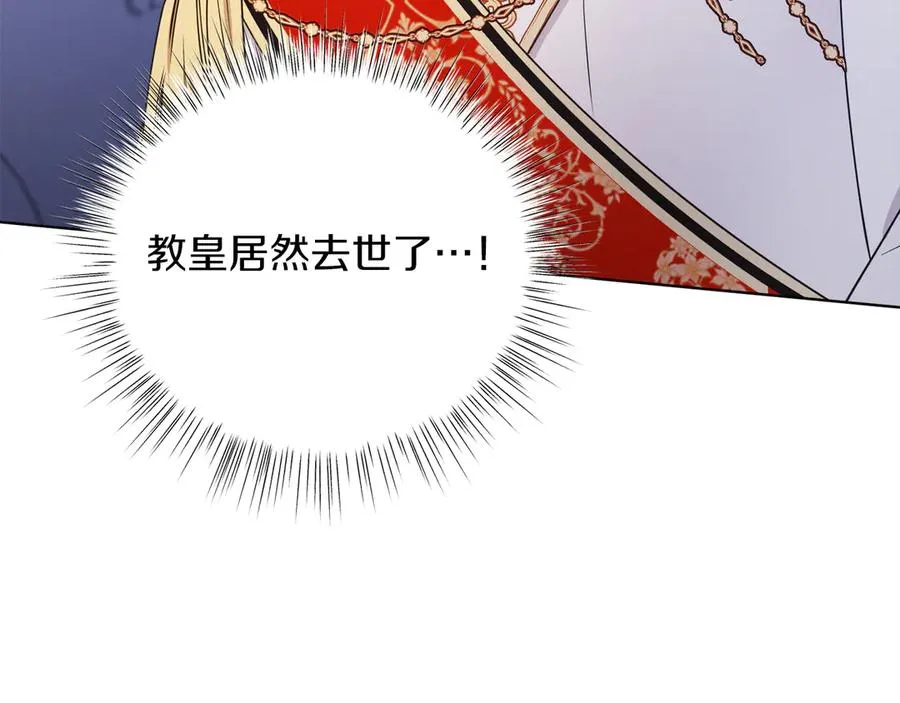 第47话 中邪？ 第138页