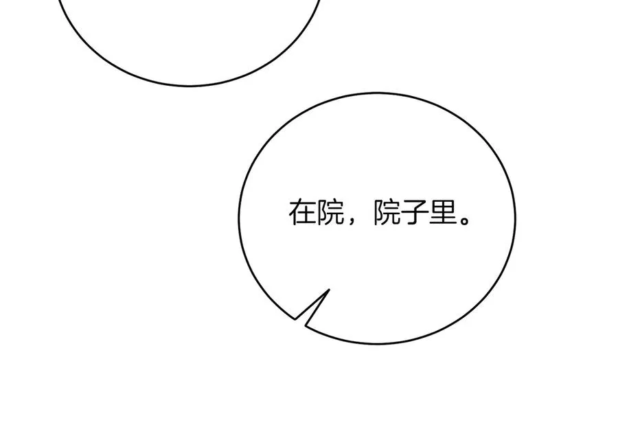 第47话 中邪？ 第142页