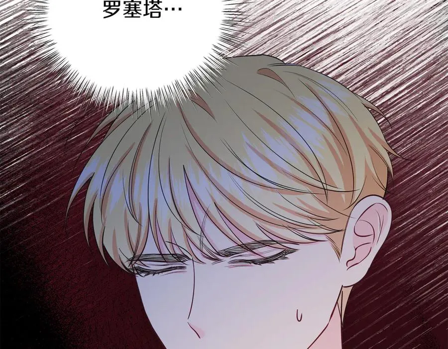 第47话 中邪？ 第158页