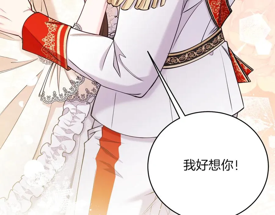 第47话 中邪？ 第166页