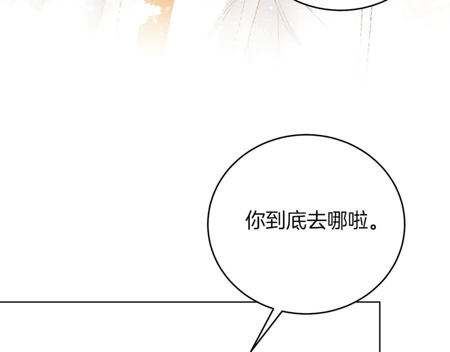 第47话 中邪？ 第167页