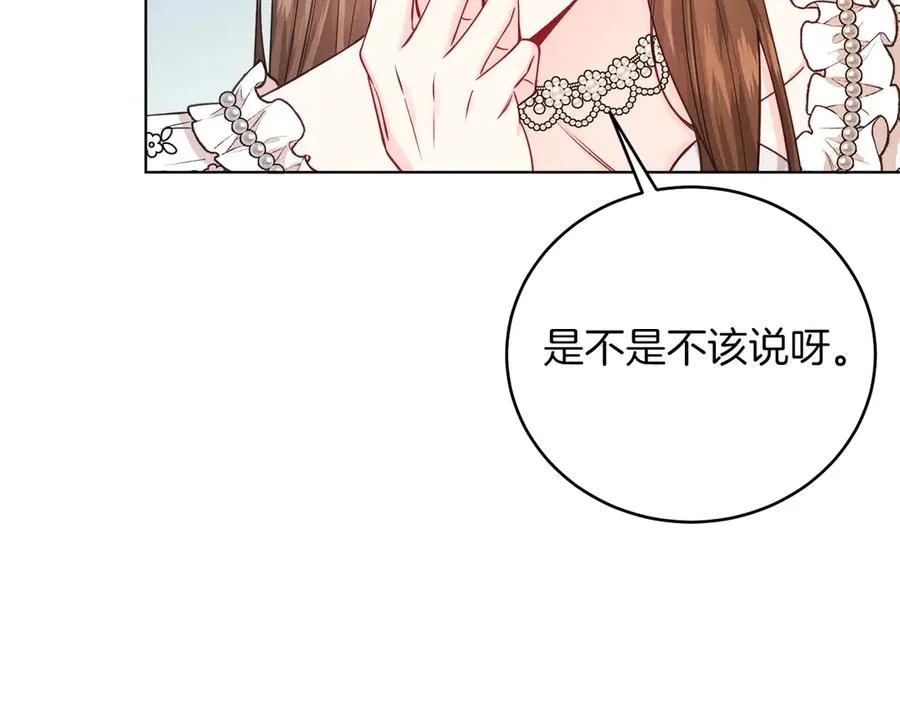 第47话 中邪？ 第171页