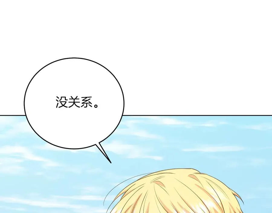 第47话 中邪？ 第172页