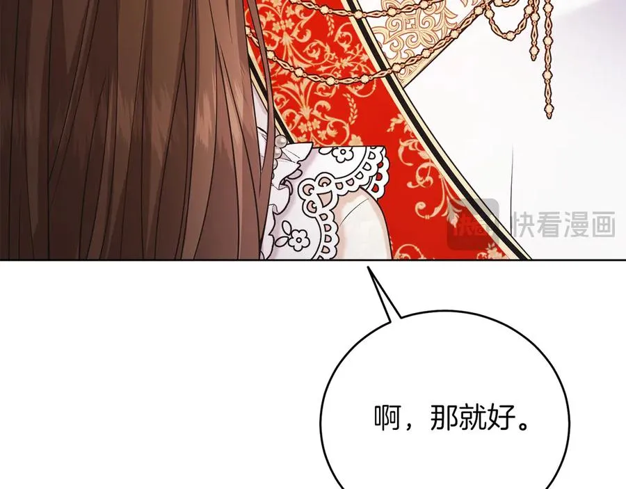 第47话 中邪？ 第174页