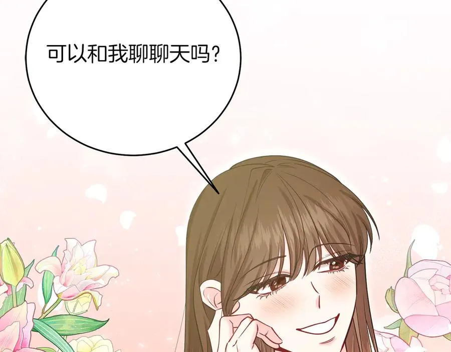 第47话 中邪？ 第178页