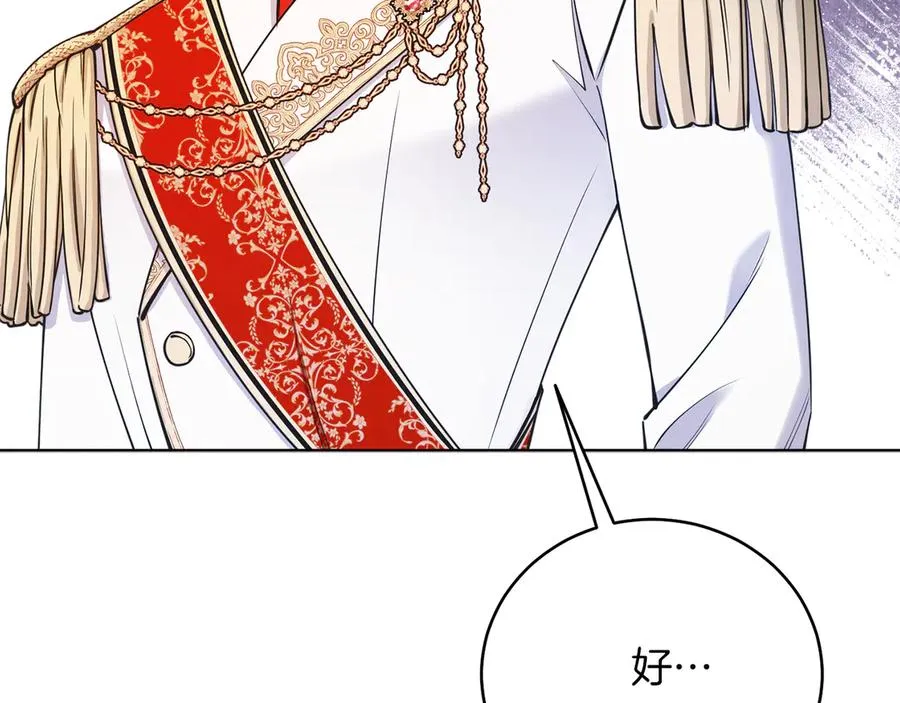 第47话 中邪？ 第183页