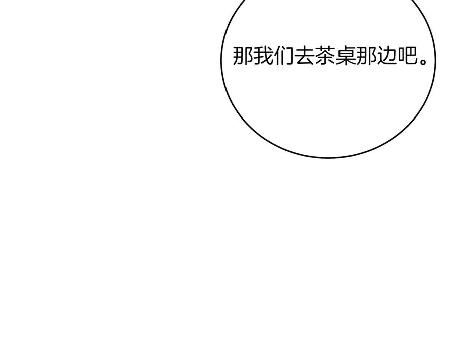 第47话 中邪？ 第187页
