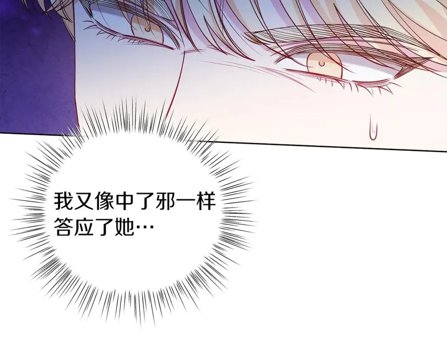 第47话 中邪？ 第190页