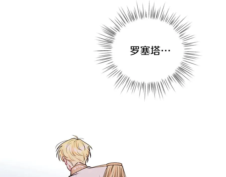 第47话 中邪？ 第192页