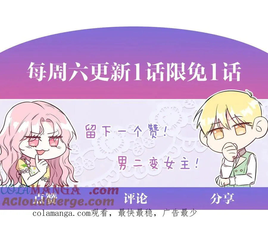 第47话 中邪？ 第197页