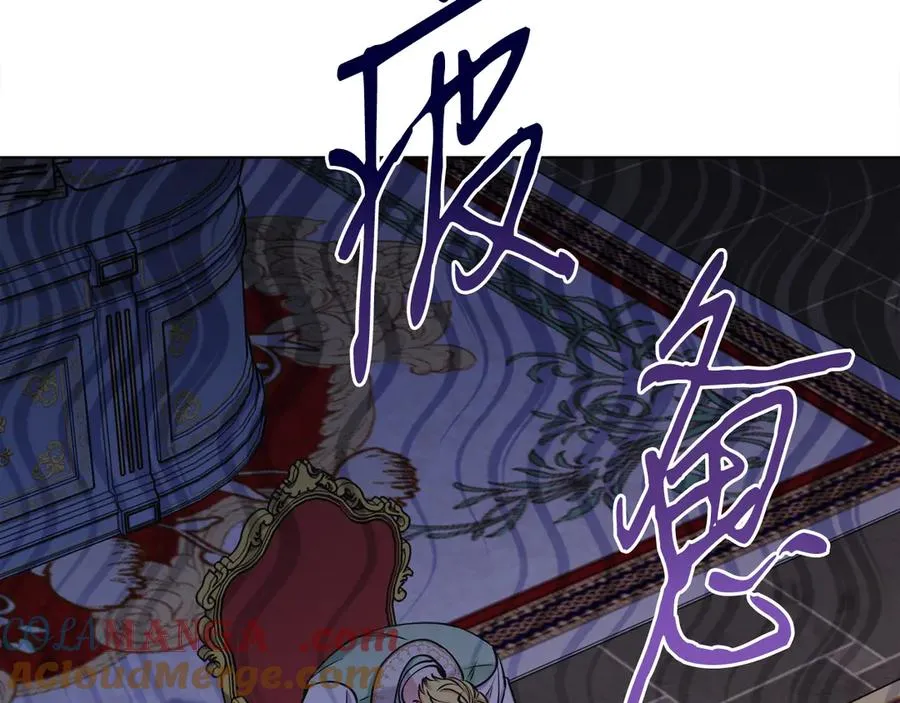 第48话 下药 第9页
