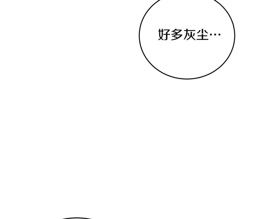 第48话 下药 第14页