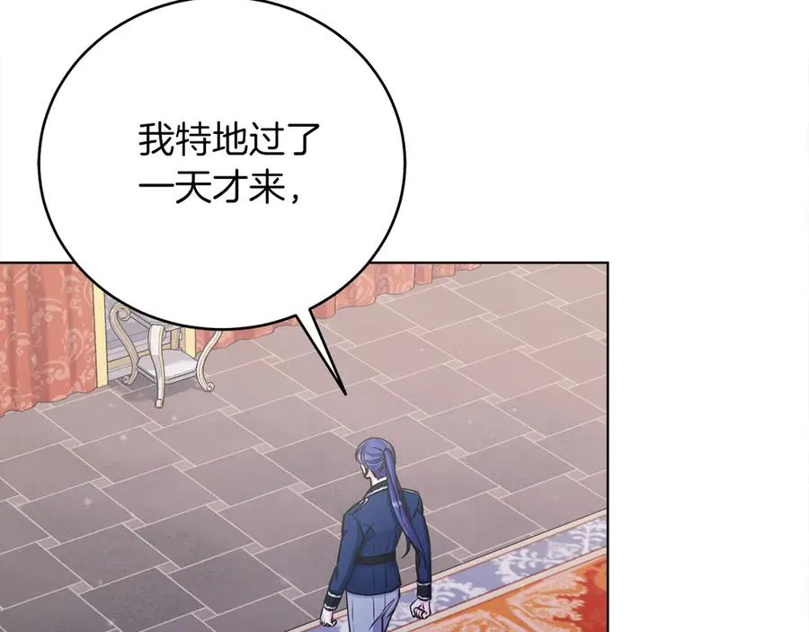 第48话 下药 第15页