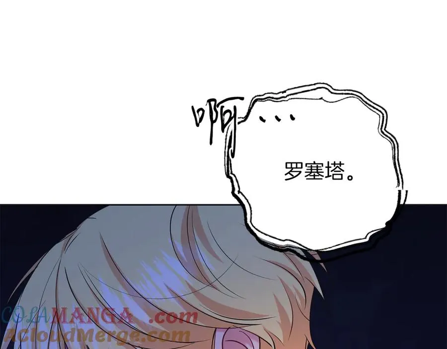 第48话 下药 第21页