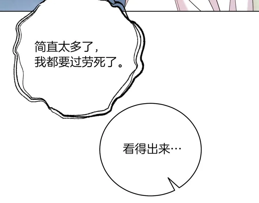 第48话 下药 第23页