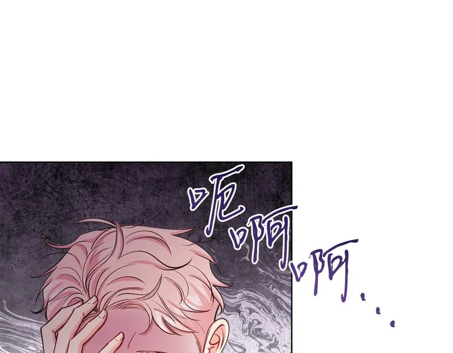 第48话 下药 第24页