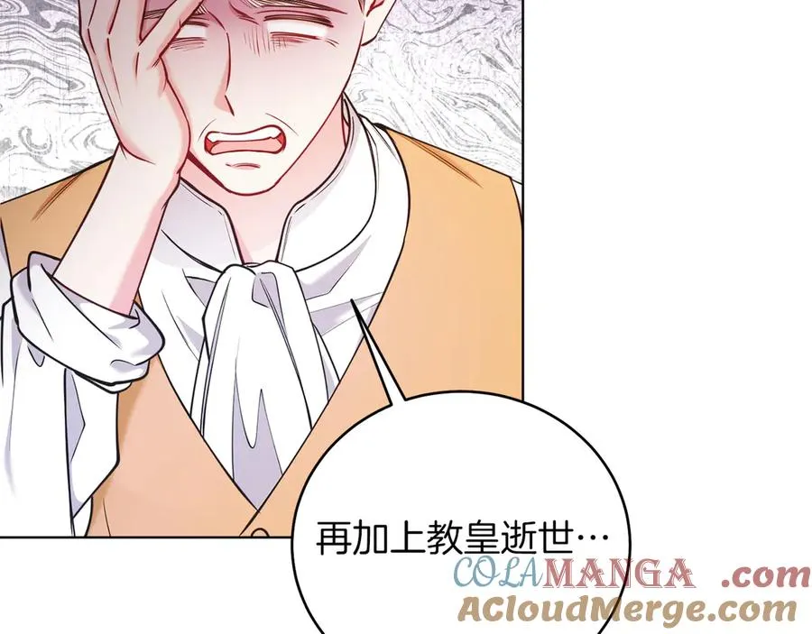 第48话 下药 第25页